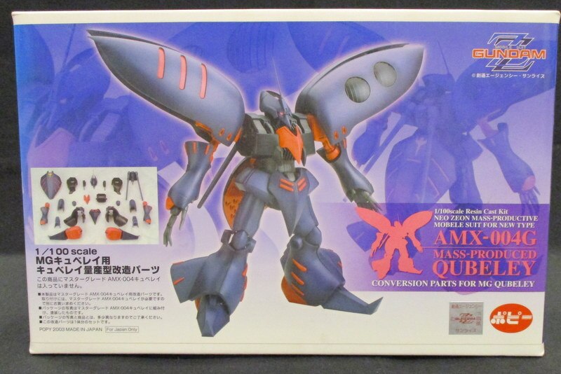 B CLUB 1/100スケールレジンキャストキット MGキュベレイ用 キュベレイ量産型改造パーツ | まんだらけ Mandarake