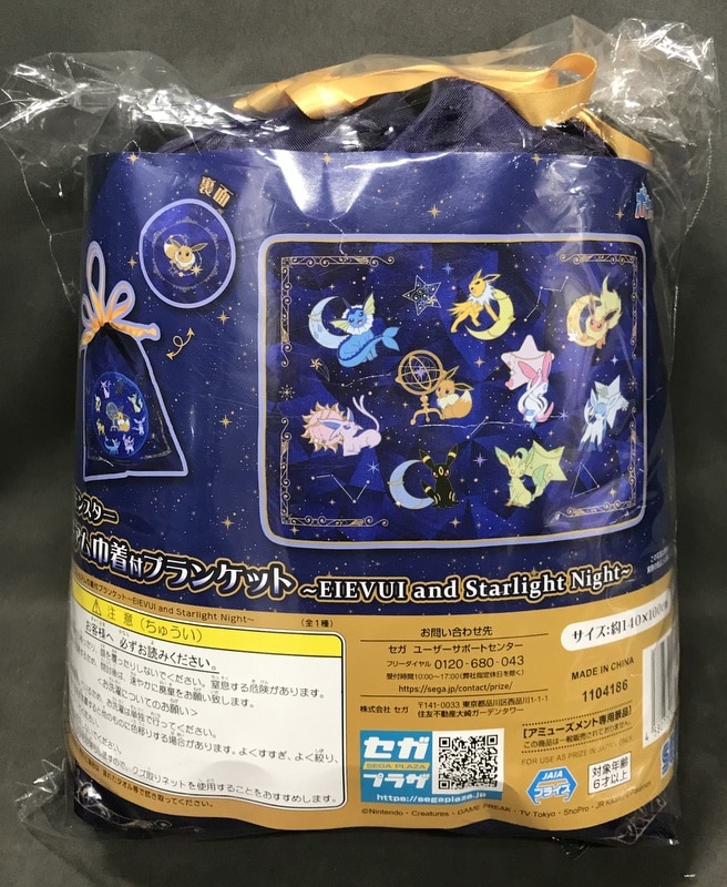 ポケットモンスタープレミアム巾着付ブランケット - 布団・毛布