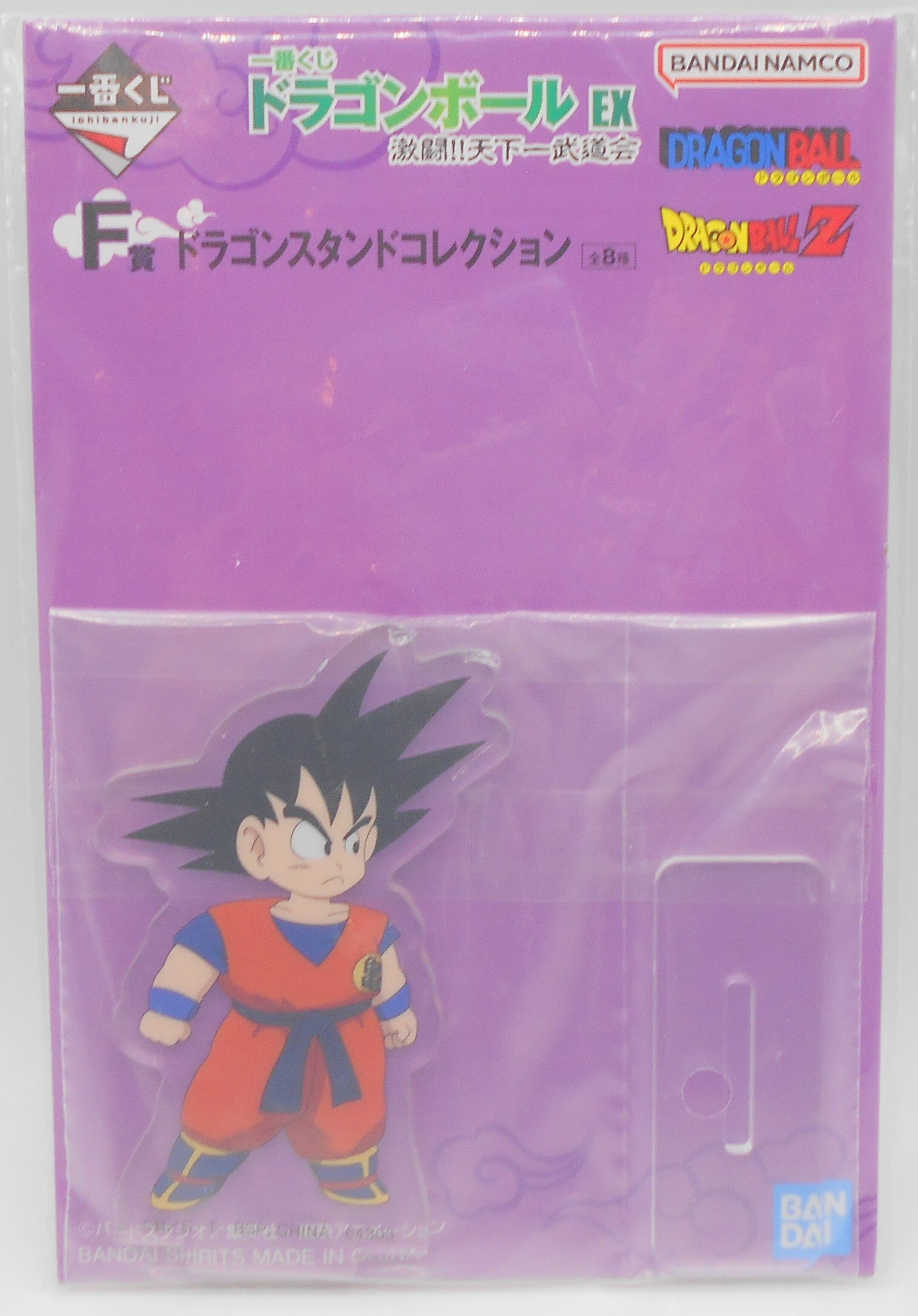 ドラゴンボール 一番くじ 天下一武道会 スタンド （BANDAI