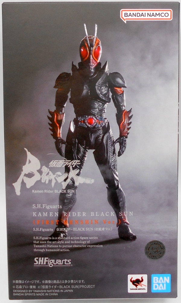 BANDAI SPIRITS S.H.Figuarts 仮面ライダーBLACK SUN 仮面ライダー