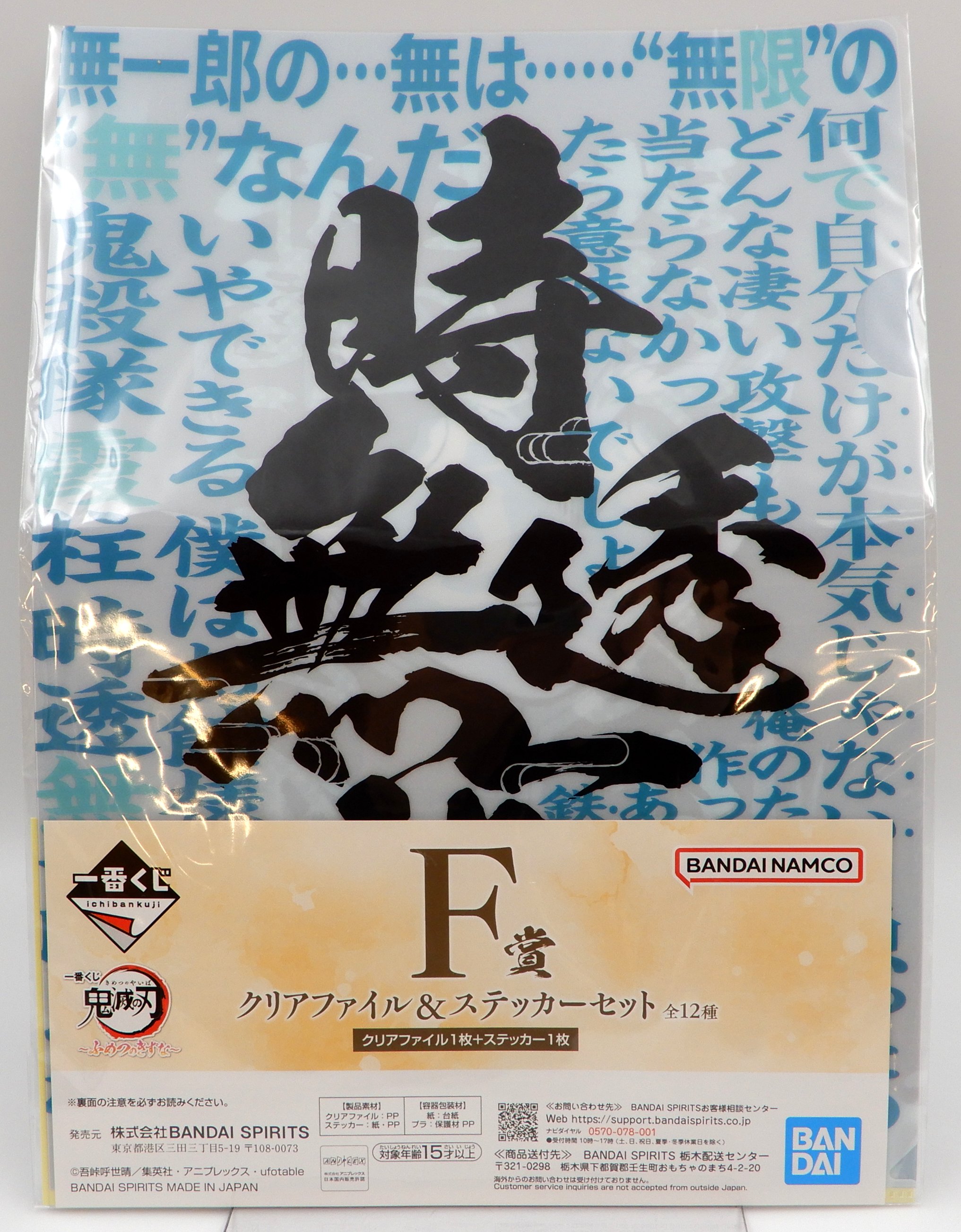 鬼滅の刃 一番くじ ふめつのきずな G賞 ハンドタオル 煉獄杏寿郎 - タオル