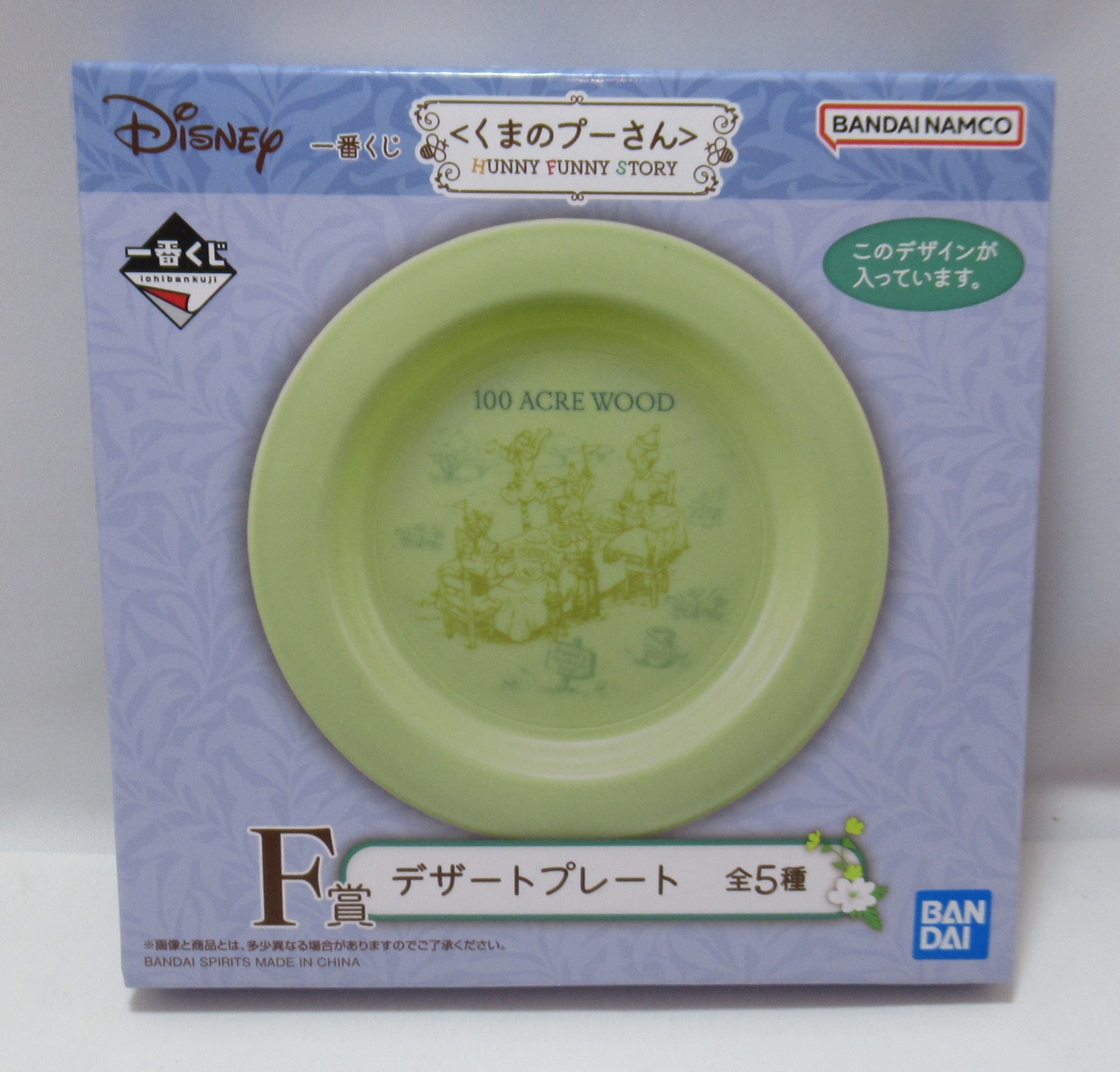 BANDAI SPIRITS 一番くじ くまのプーさん HUNNY FUNNY STORY F賞 集合/100 ACRE WOOD デザートプレート