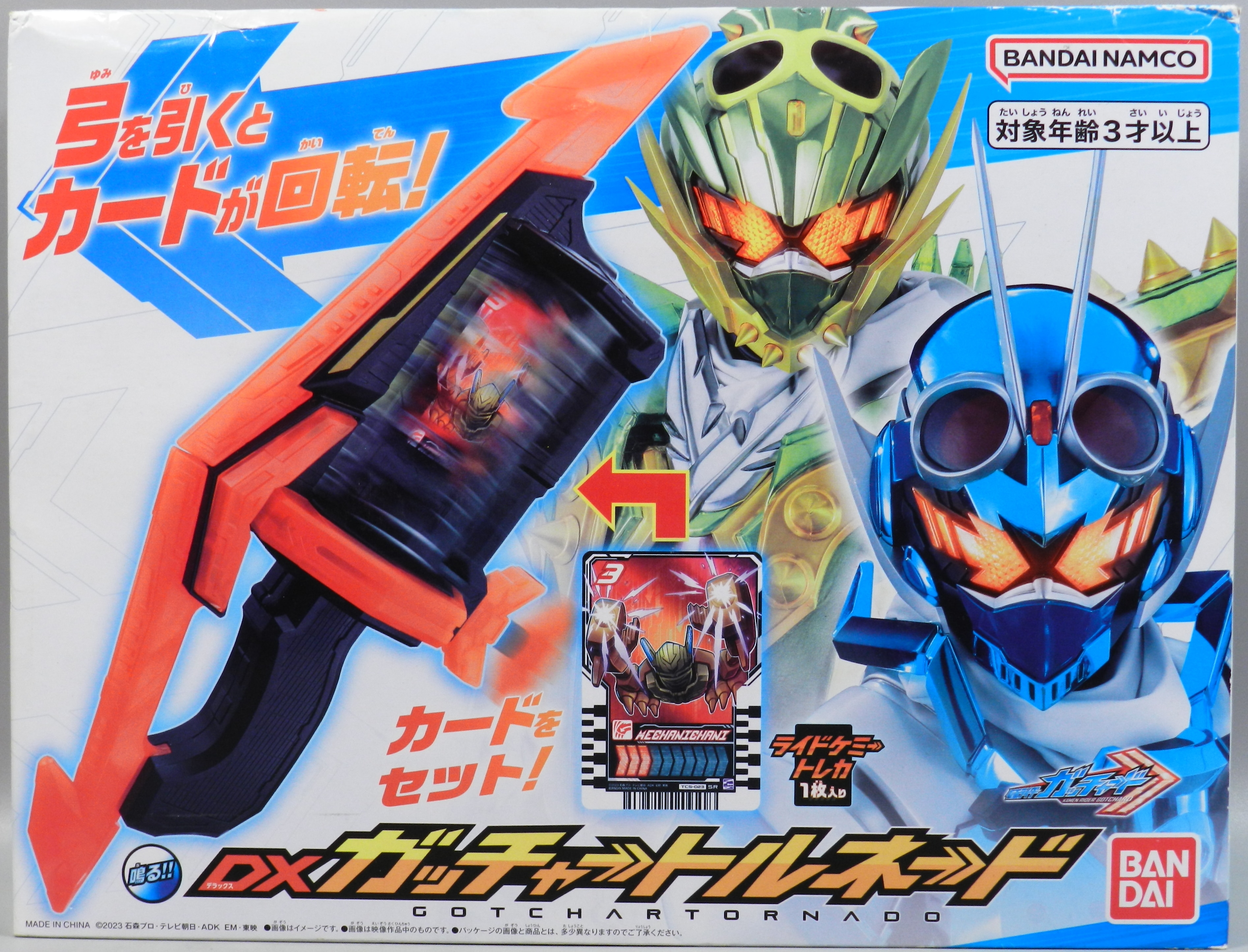 Bandai Namco Kamen Rider Gatchard DX Gatcher Tornado