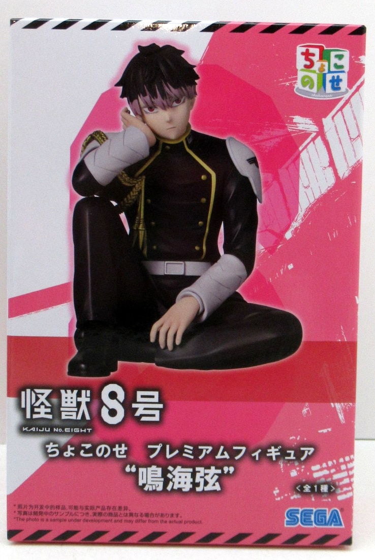 Sega Chokonose Premium Figure Monster No. 8 Narumi Gen
