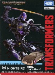 タカラトミー TF/トランスフォーマー スクランブルシティ 復刻版 【D
