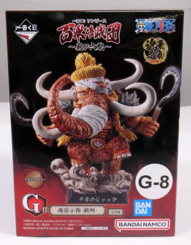 BANDAI SPIRITS 一番くじ ワンピース 百獣海賊団 飛び六胞 G賞