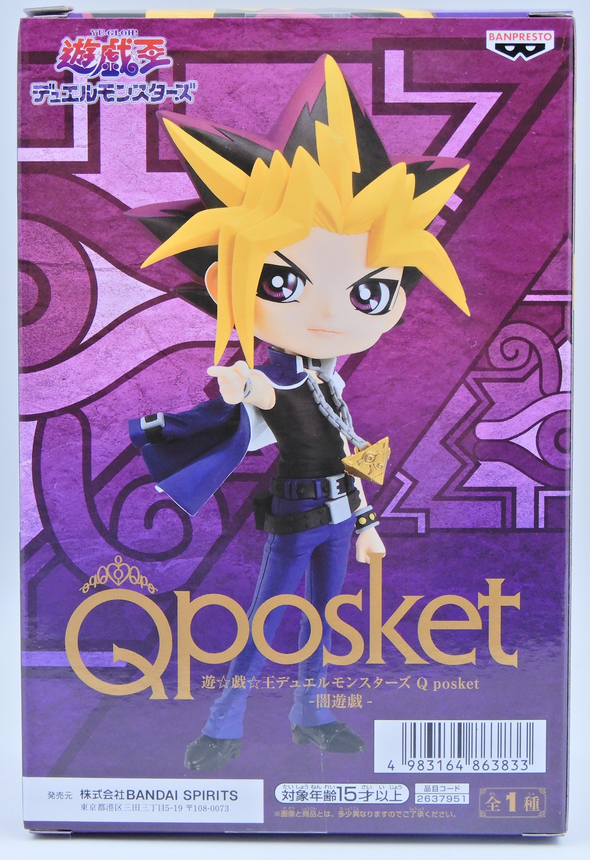 遊☆戯☆王デュエルモンスターズ Qposket 闇遊戯 フィギュア