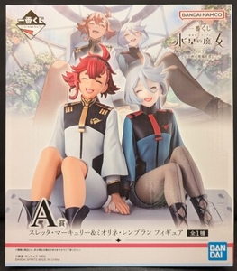 一番くじ 機動戦士ガンダム 水星の魔女 A賞 スレッタ・マーキュリー&ミオリネ・レンブラン フィギュア