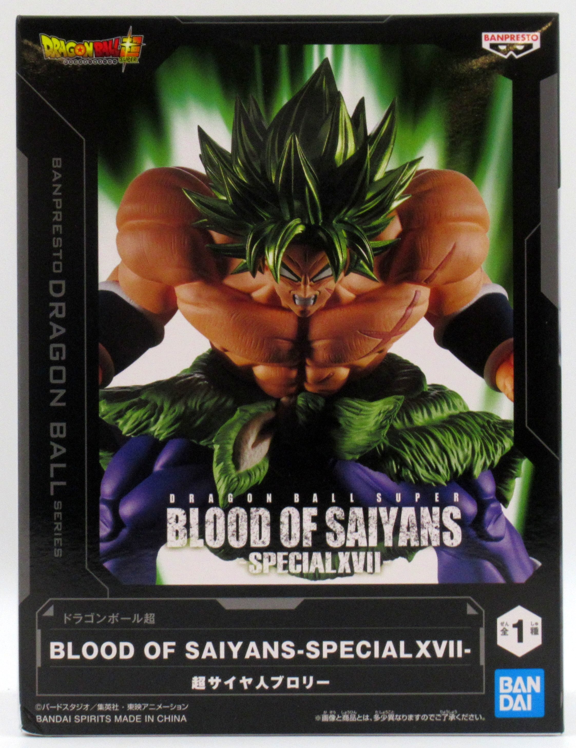 BANDAI SPIRITS BLOOD OF SAIYANS SPECIALXVII 超サイヤ人ブロリー