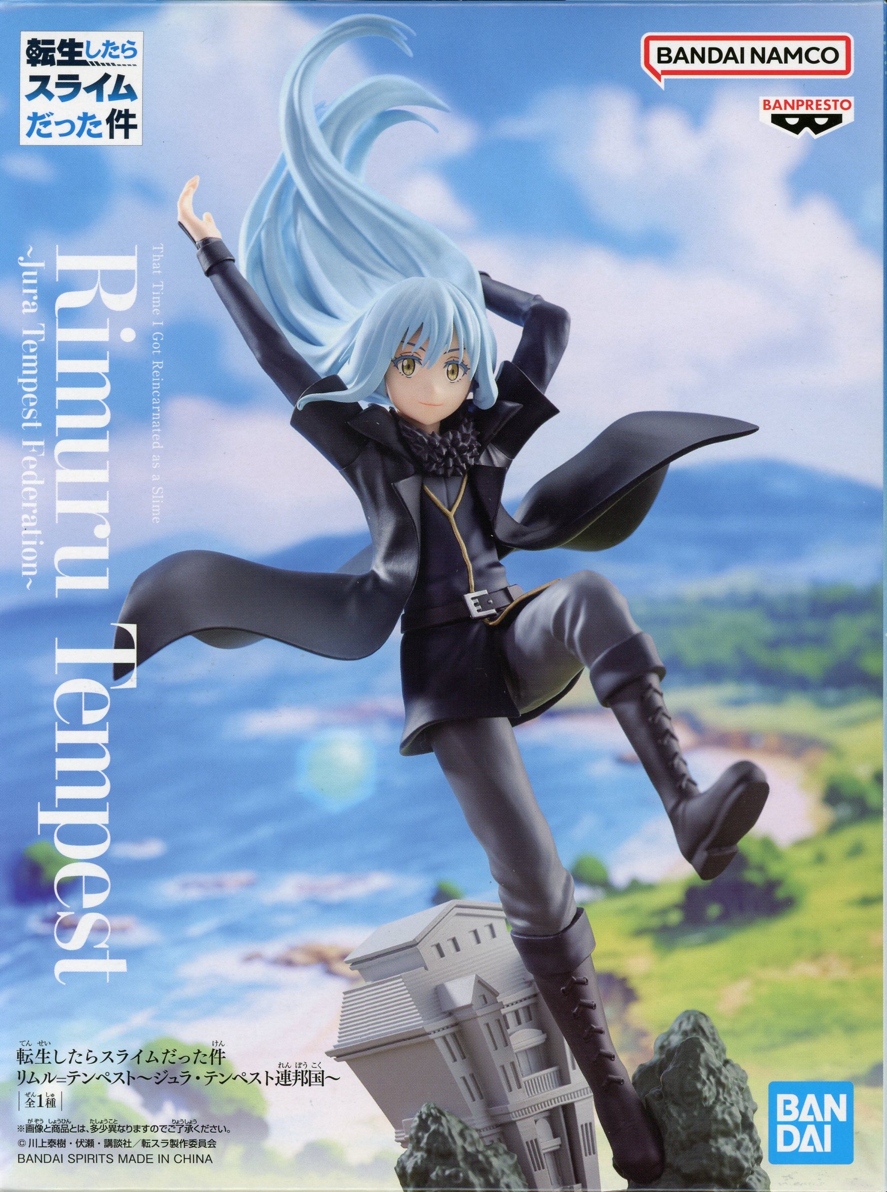 BANDAI SPIRITS 転生したらスライムだった件 リムル=テンペスト ジュラ 