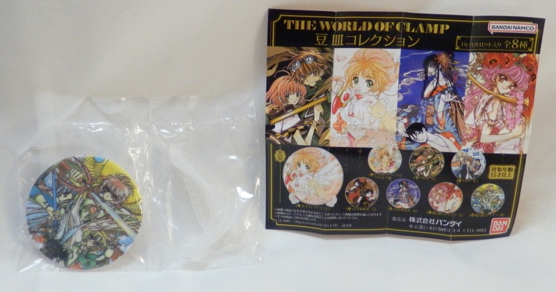 THE WORLD OF CLAMP 豆皿コレクション - アニメグッズ