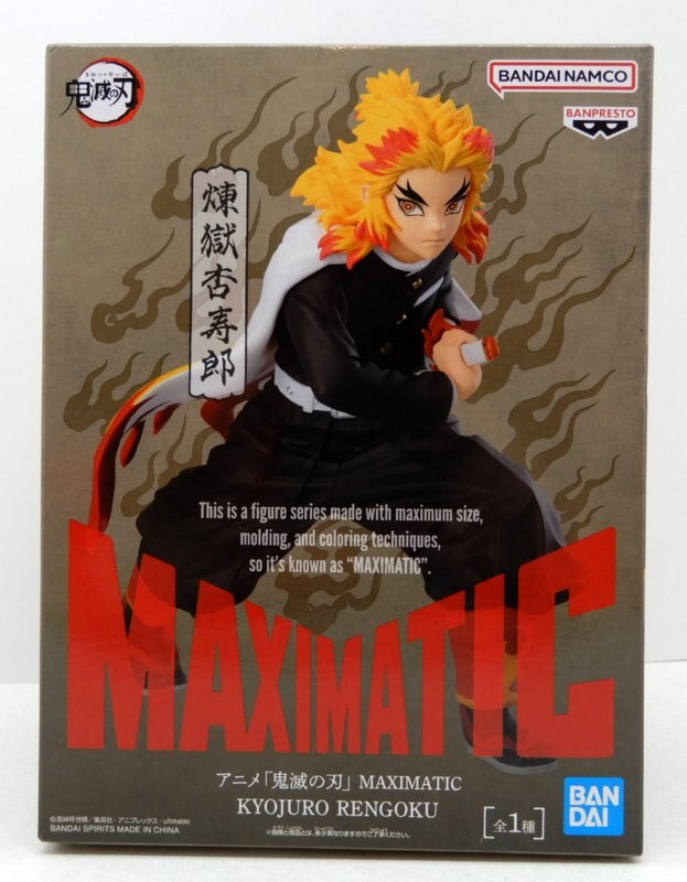 BANDAI SPIRITS MAXIMATIC KYOJURO RENGOKU 煉獄杏寿郎