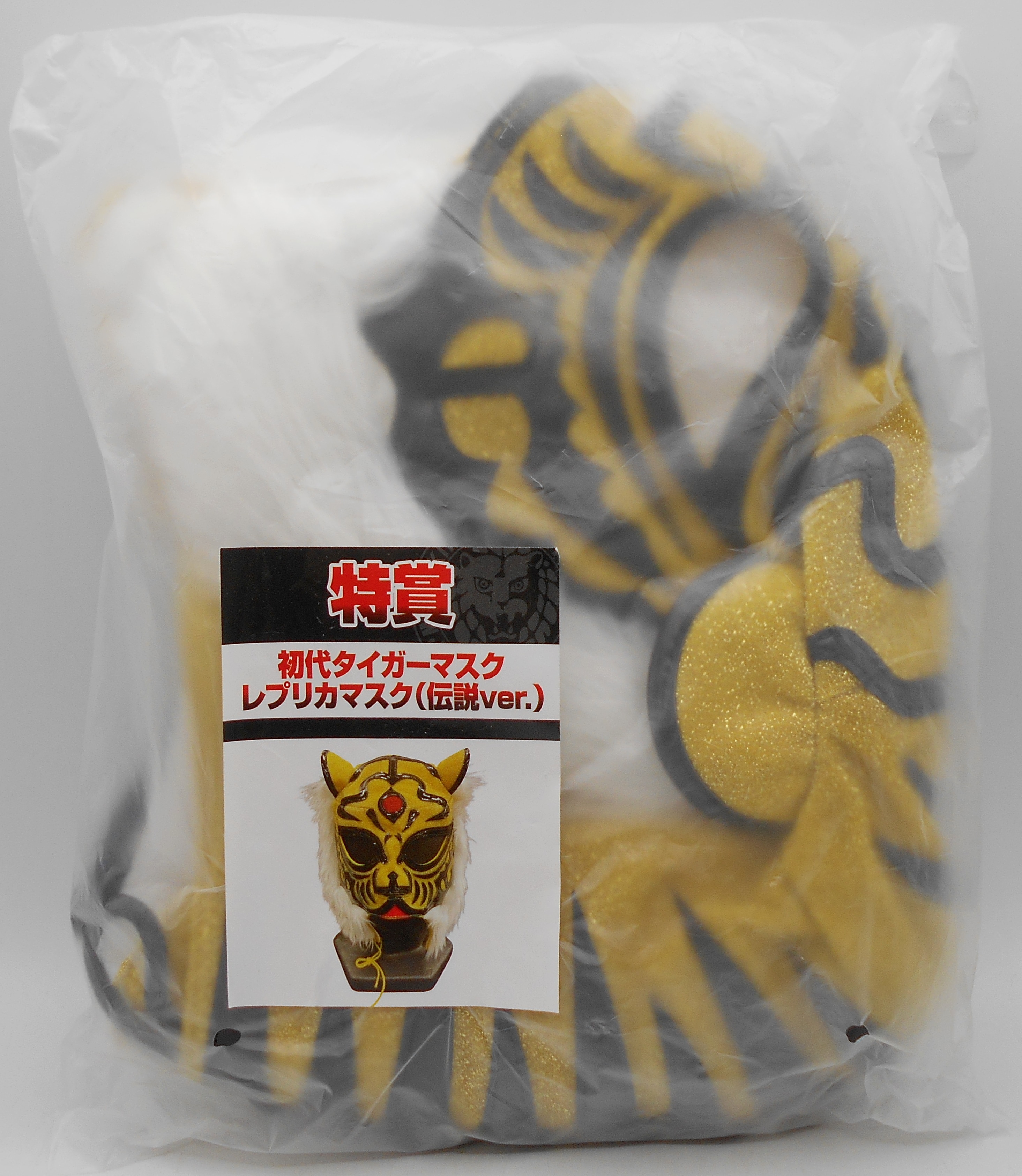 新日本プロレス 50周年記念くじ フィニッシュ賞 初代タイガーマスク 