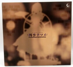Alice Grint Four Seasons Natsume