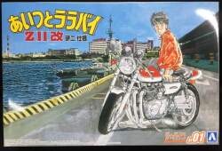 アオシマ