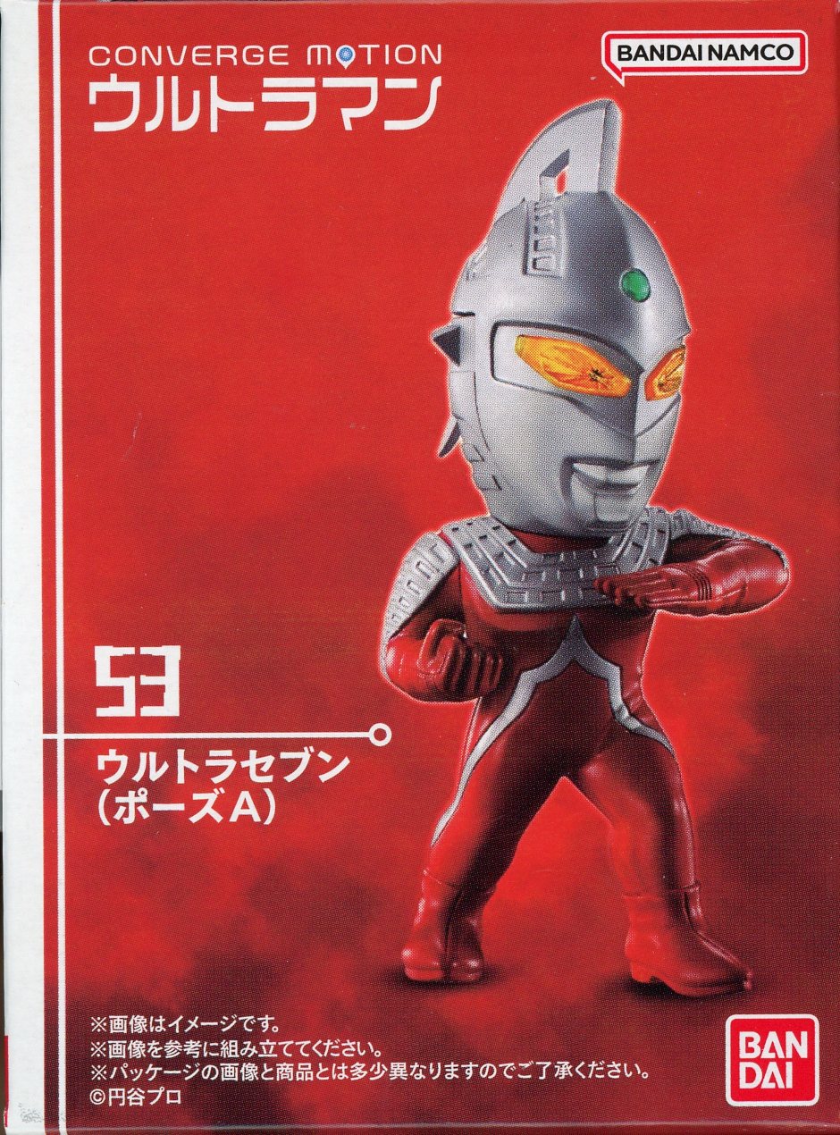 ウルトラセブン CONVEGE ULTRAMAN - 特撮