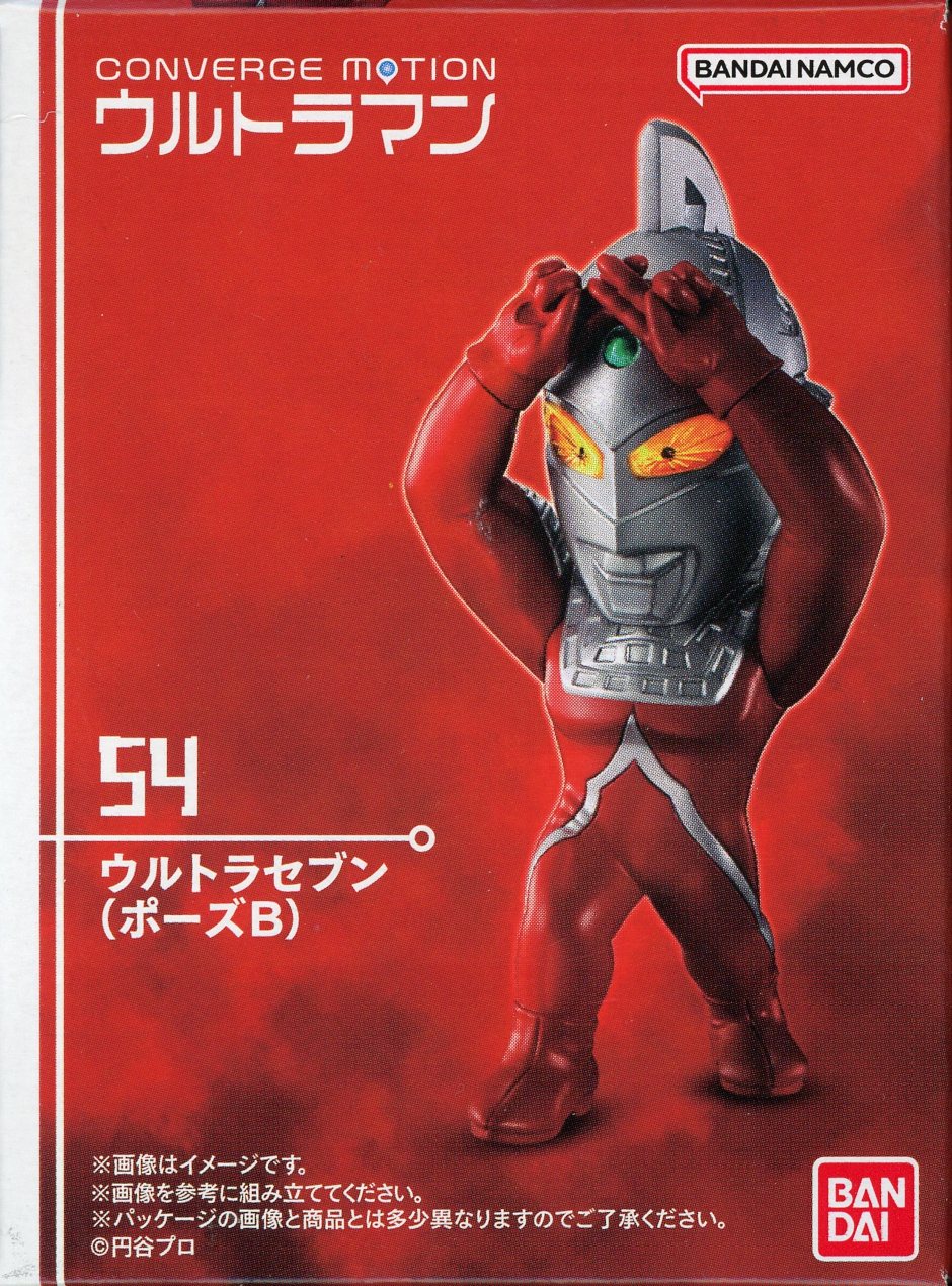 コンバージモーション ウルトラマン8② - 特撮