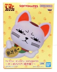 BANDAI SPIRITS SOFVIMATES ダンダダン ターボババア(招き猫)