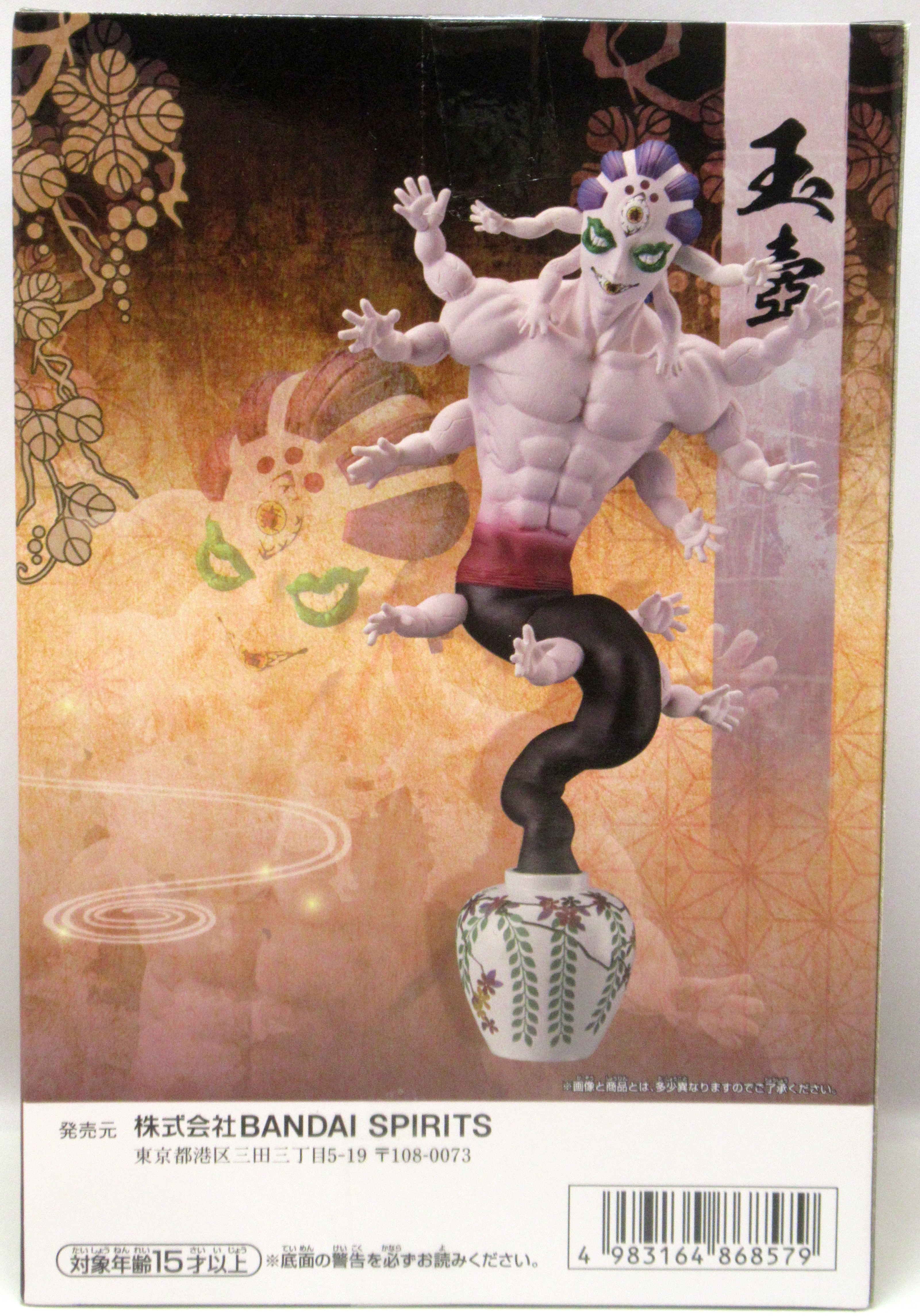 BANDAI SPIRITS フィギュア 鬼ノ装 半天狗・憎珀天・玉壺 玉壺 BANDAI SPIRITS フィギュア 鬼ノ装 半天狗・憎珀天・玉壺 玉壺
