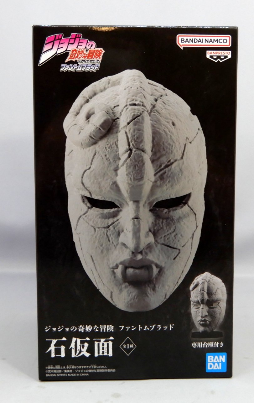 BANDAI SPIRITS JoJo's Bizarre Adventure Phantom Blood Stone Mask