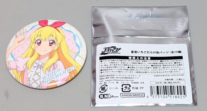 バンダイナムコピクチャーズ アイカツ!10th STORY 未来へのSTARWAY 星宮いちごだらけ缶バッジ C