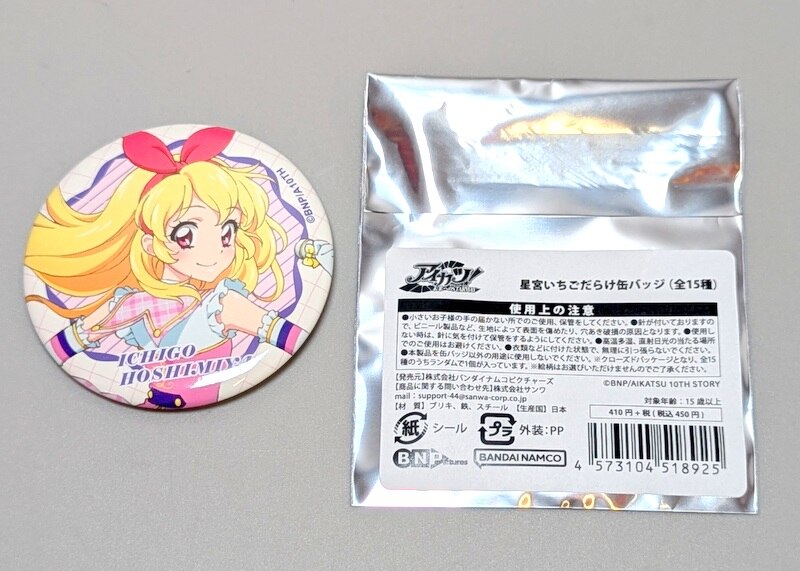バンダイナムコピクチャーズ アイカツ!10th STORY 未来へのSTARWAY 星宮いちごだらけ缶バッジ M