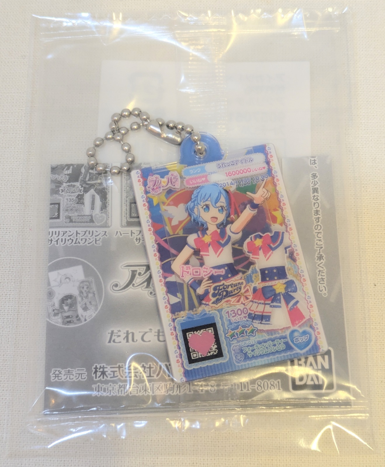 Bandai Aikatsu! ×PriPara: The Movie: Encounter Kiseki- Everyone Acrylic Charm 2 Fortune Party Psyllium Dress D (Dorothy)