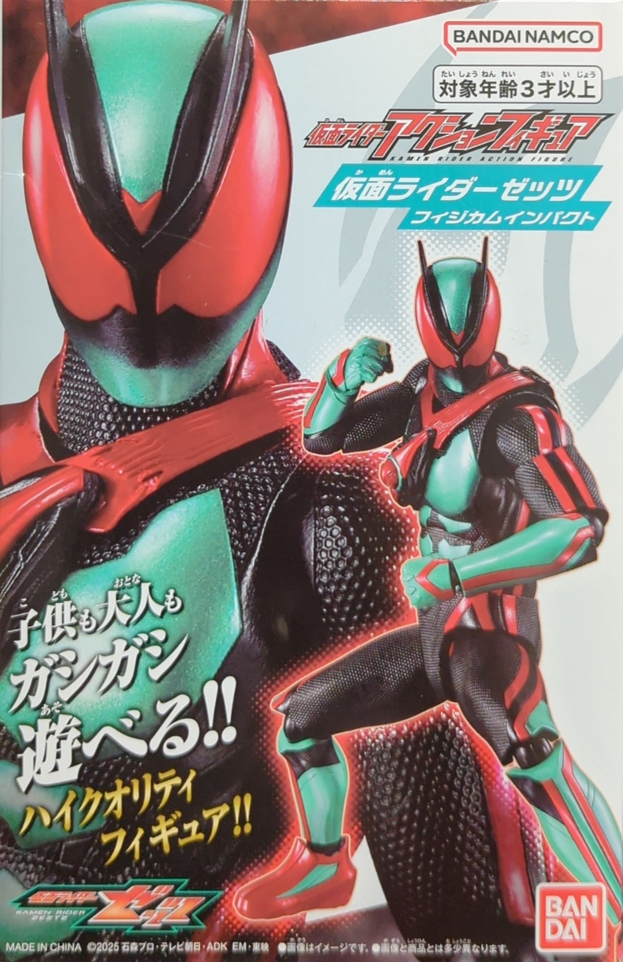 Bandai Namco Kamen Rider Action Figure Kamen Rider Zetz Kamen Rider Z Physicom Impact