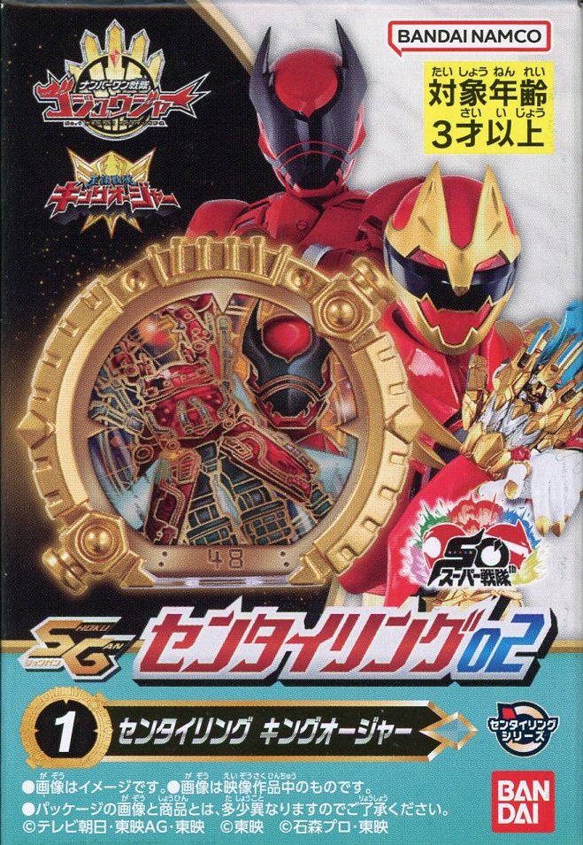 Bandai Namco SG Sentai Ring 02 No. 1 Sentai Nuthugger Sentailing King Oger 1