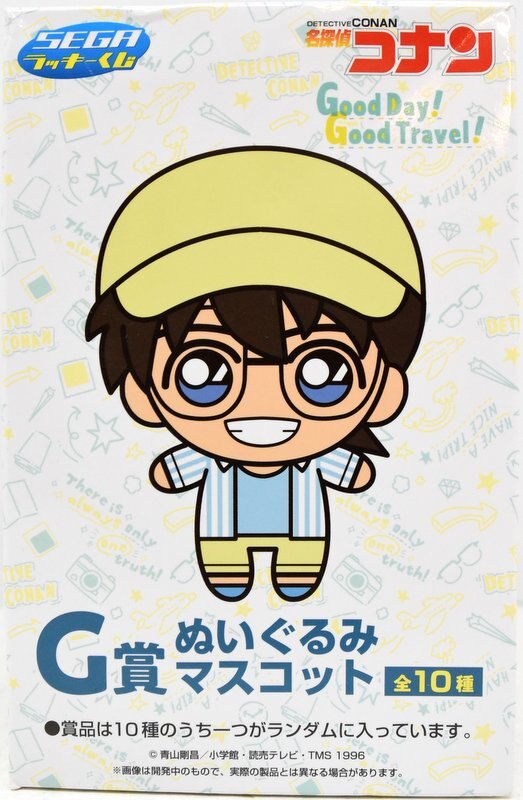 セガ ラッキーくじ 名探偵コナン Good Day! Good Travel!! G賞 江戸川コナン ぬいぐるみマスコット