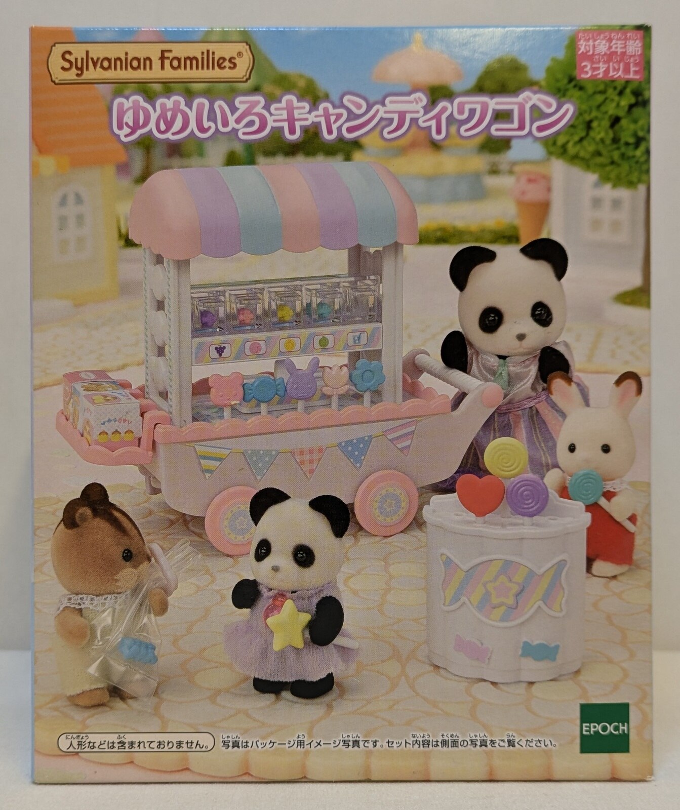 新品未開封◇シルバニアファミリー おとぎの馬車 かぼちゃ◇おとぎの国