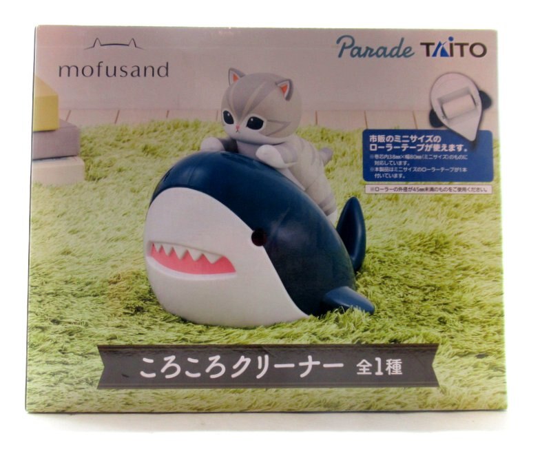 タイトー ころころクリーナー mofusand mofusand