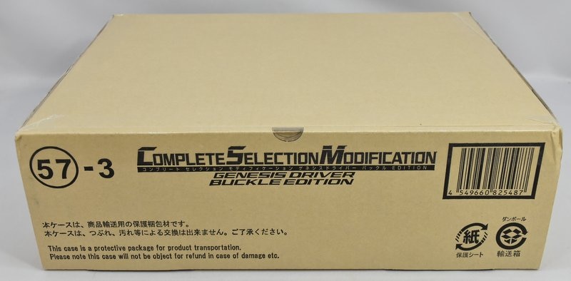 【海外 正規品】 販売おもちゃ・ホビー・グッズ で オンライン - カイザギア CSM 特撮