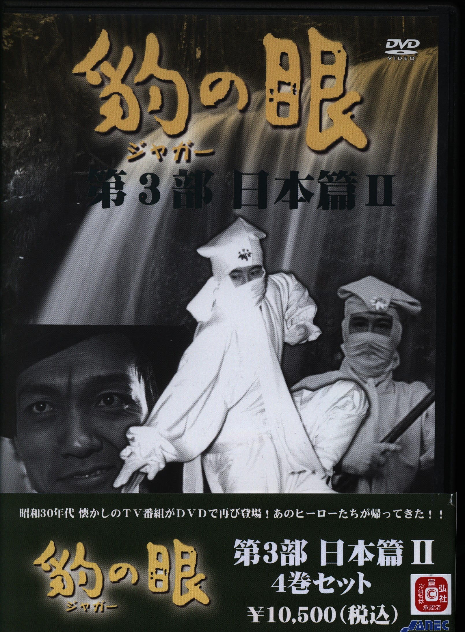 4個まで郵便OK 『眼には眼を』DVD | iuggu.ru