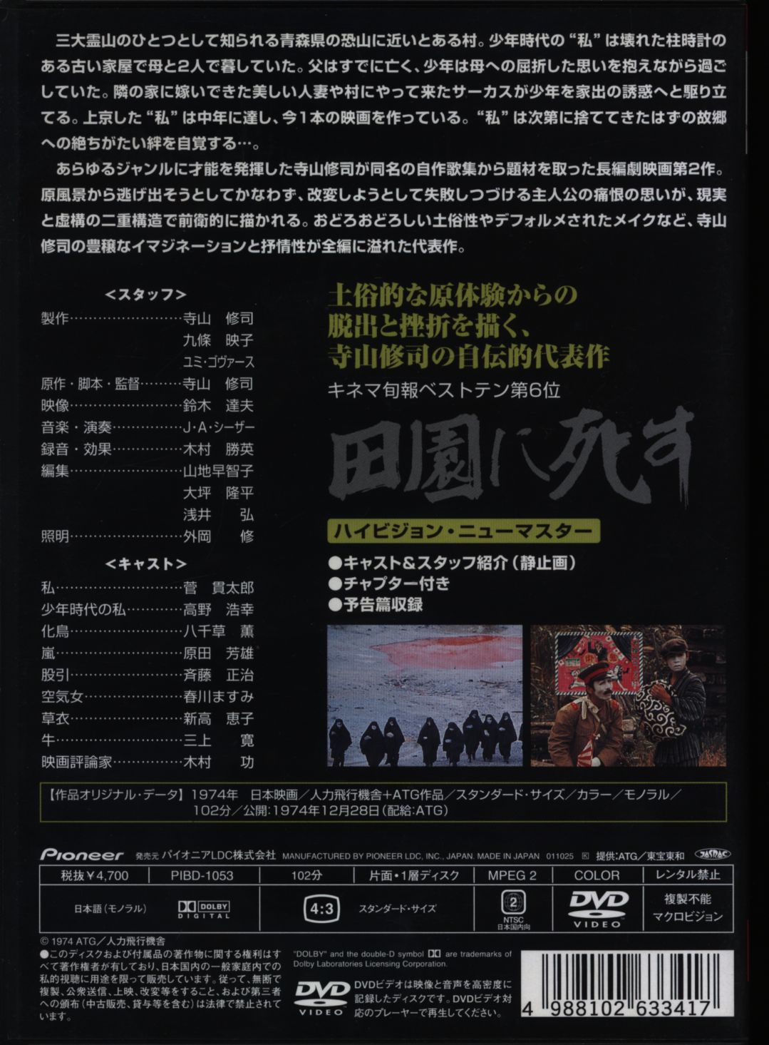 atg 寺山修司ブルーレイBOX(Blu-ray Disc) :20211219132922-02845us ...