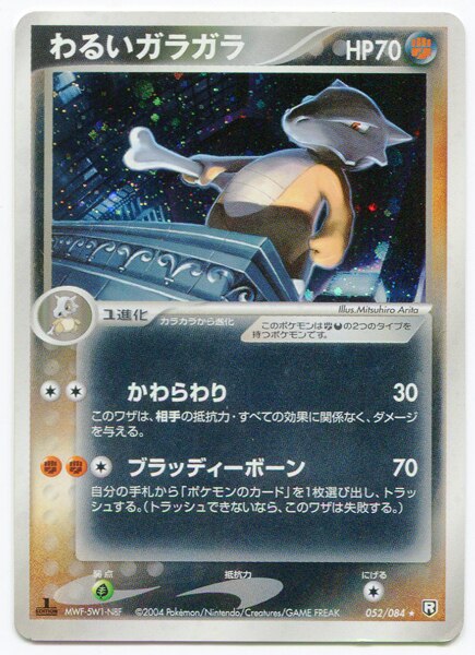 最高の わるいガラガラ PSA10 ROCKET GANG STRIKES BACK nascd.edu.bd