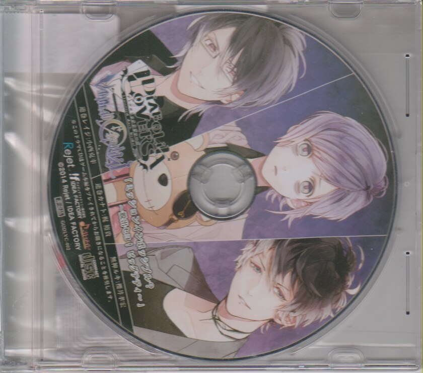 DIABOLIK LOVERS VANDEAD CARNIVAL 特典 CD - アニメ