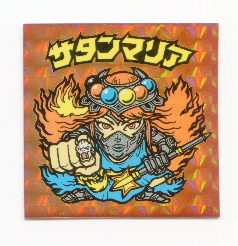 宍喰屋 ビックリマン伝説 シールコレクションバインダー1 サタンマリア 伝説バインダー版 まんだらけ Mandarake