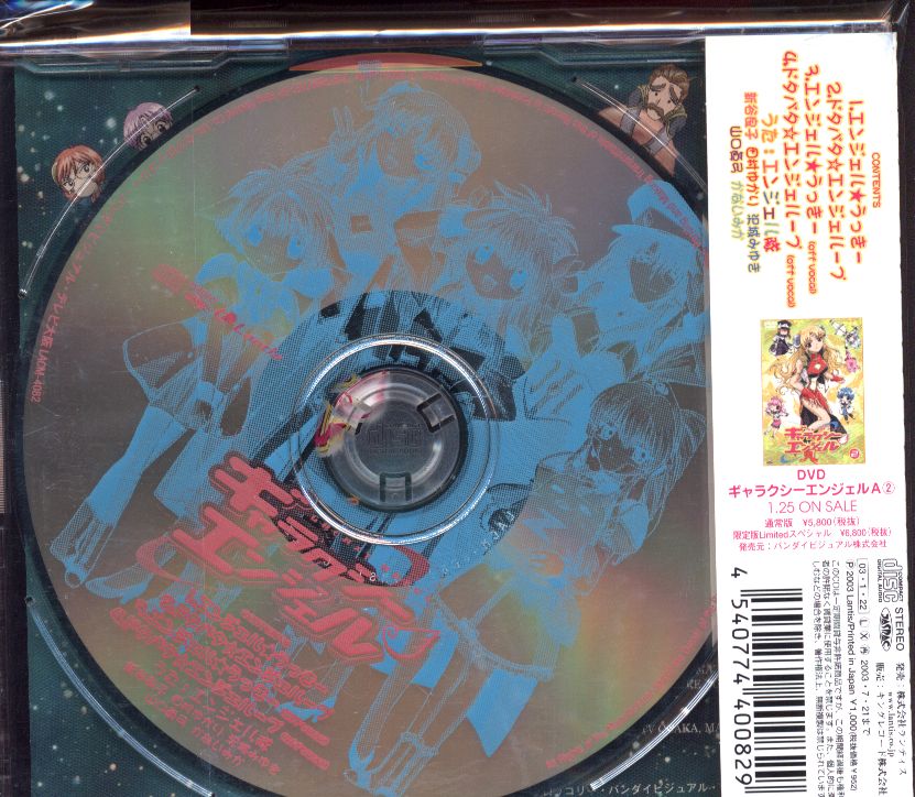 アニメcd エンジェル うっきー まんだらけ Mandarake