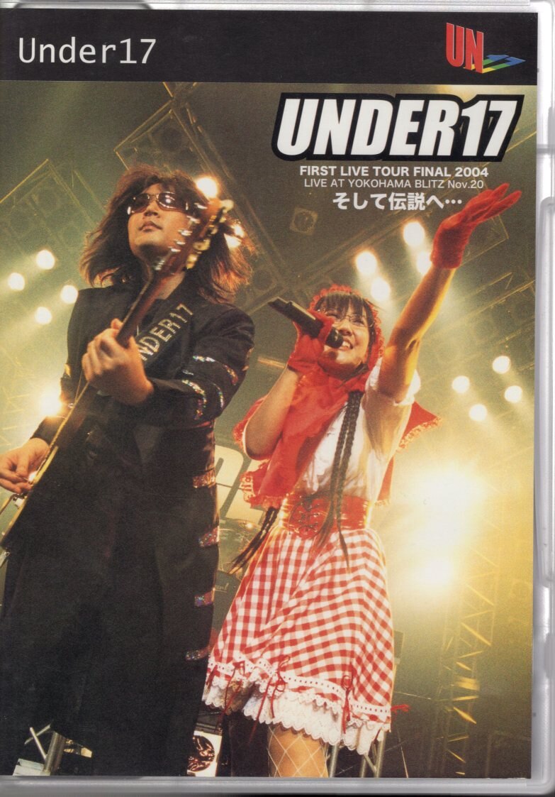 ライブdvd Under17 First Live Tour Final そして伝説へ まんだらけ Mandarake