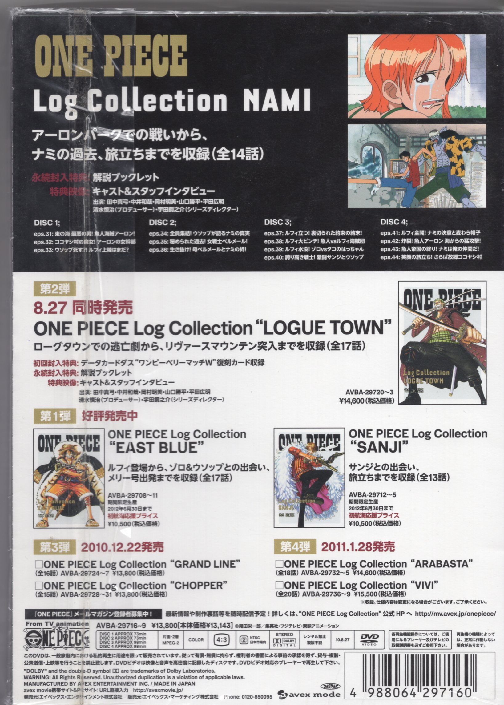 アニメdvd ワンピース Log Collectionnami まんだらけ Mandarake