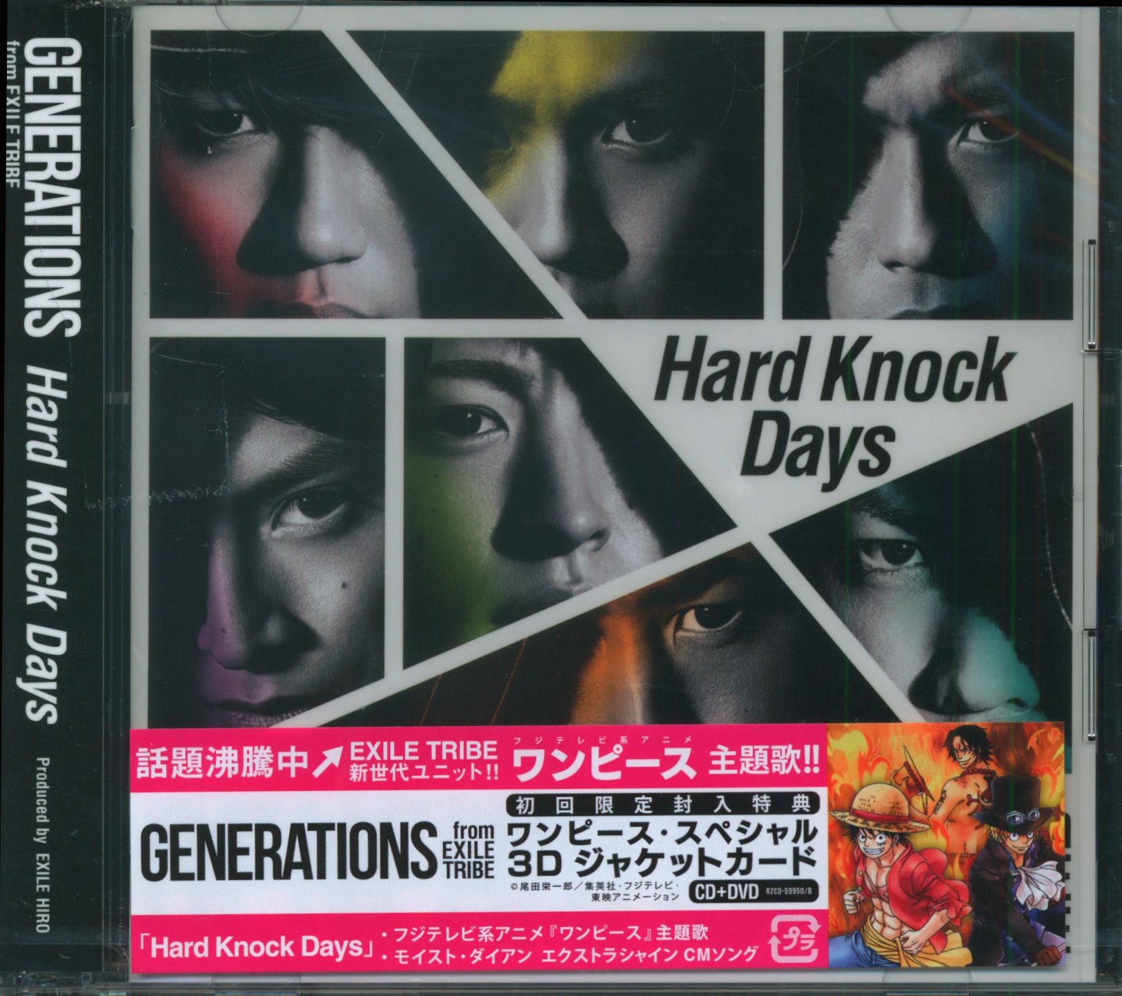 アニメcd Hard Knock Days One Piece Op Generations From Exile Tribe Dvd付限定盤 まんだらけ Mandarake