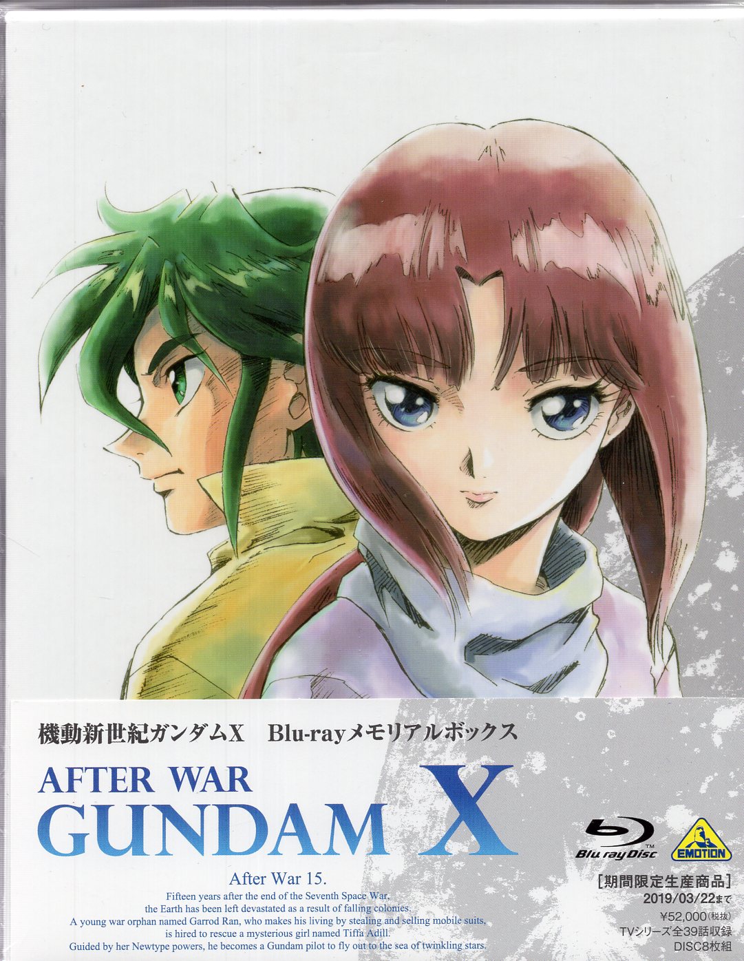 Anime Blu-Ray After War Gundam X Blu-ray Memorial Box | MANDARAKE