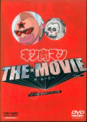 めぞん一刻 DVD-BOX DVD24(LD箱) [TVシリーズ完全収録版