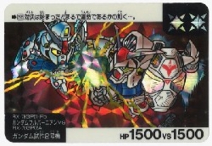 SDガンダム/ネオバトル ガンダムフルバーニアンVSガンダム試作2号機【太陽】 295