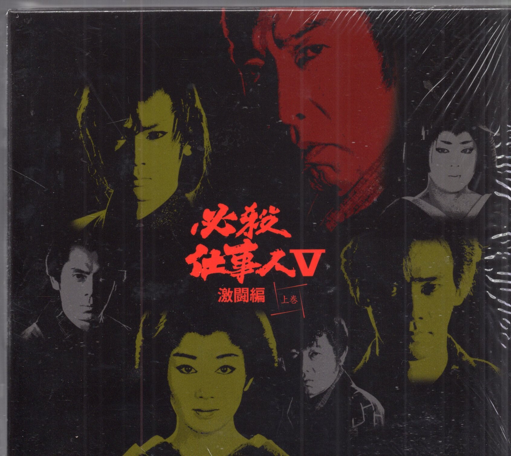 三国志~司馬懿 軍師連盟~ DVD-BOX1 三国志~司馬懿 軍師連盟~ DVD-BOX1