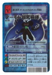 まんだらけ通販 札幌店 トレーディングカードゲーム Old Digimon Tcg