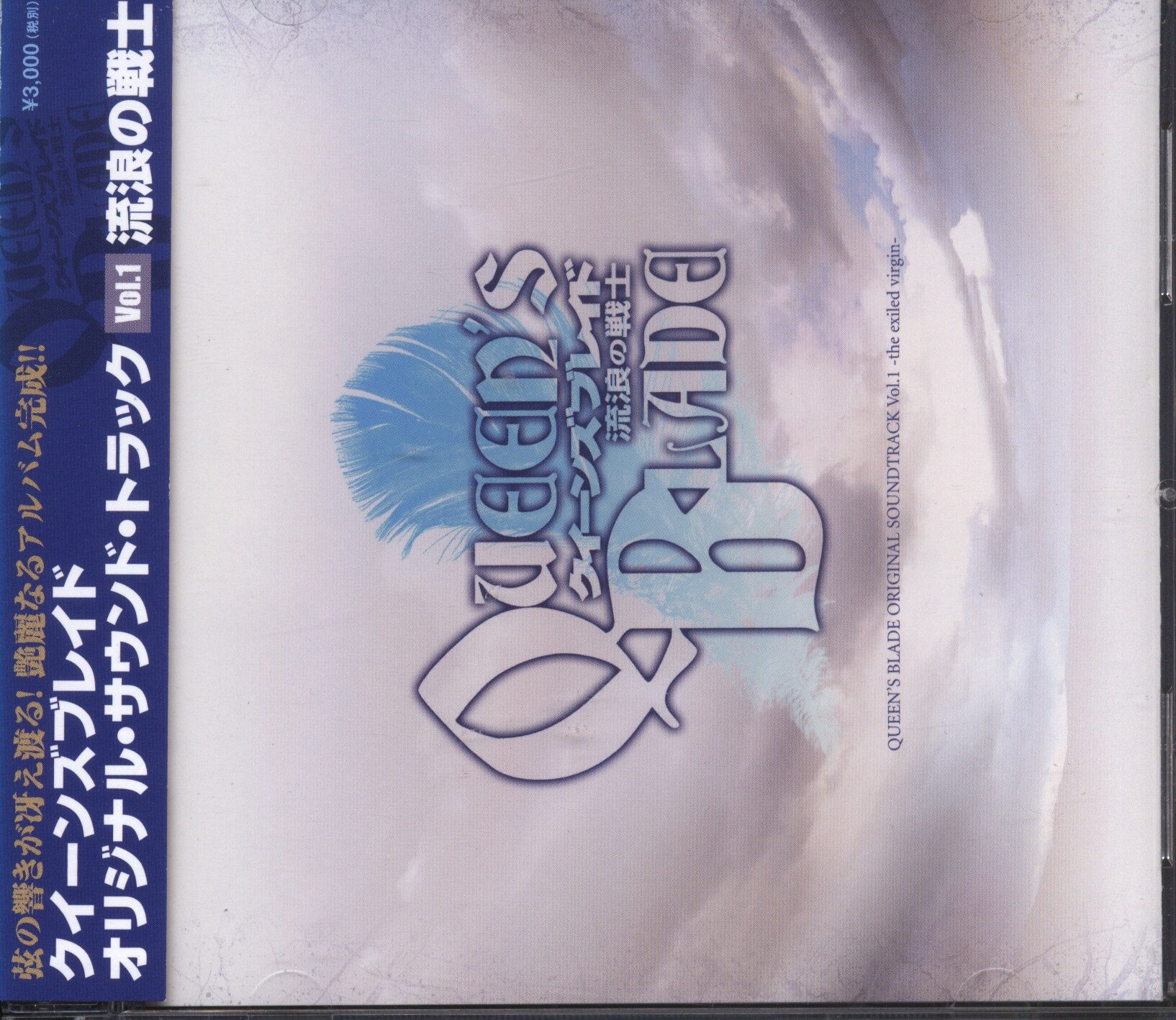 美品 クイーンズブレイド 流浪の戦士 オリジナル・サウンド・トラック