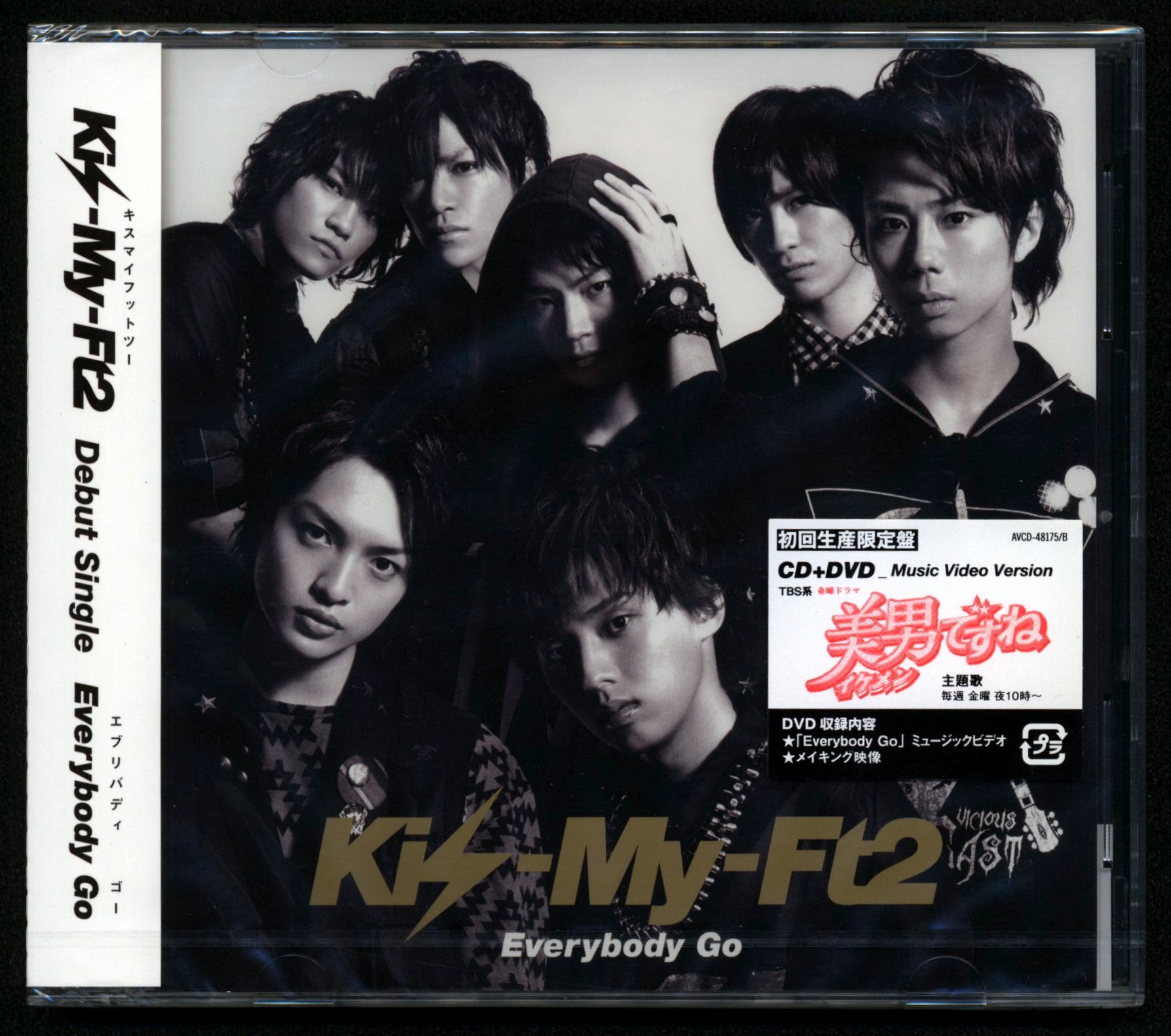 Kis-My-Ft2 Everybody Go