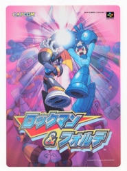 ロックマン&フォルテ【裏面:タイプ診断】 下敷き